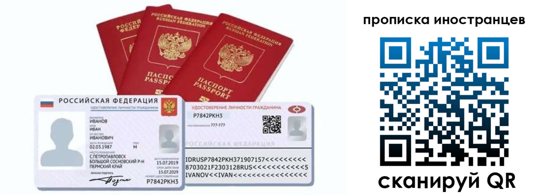 прописка в Туле