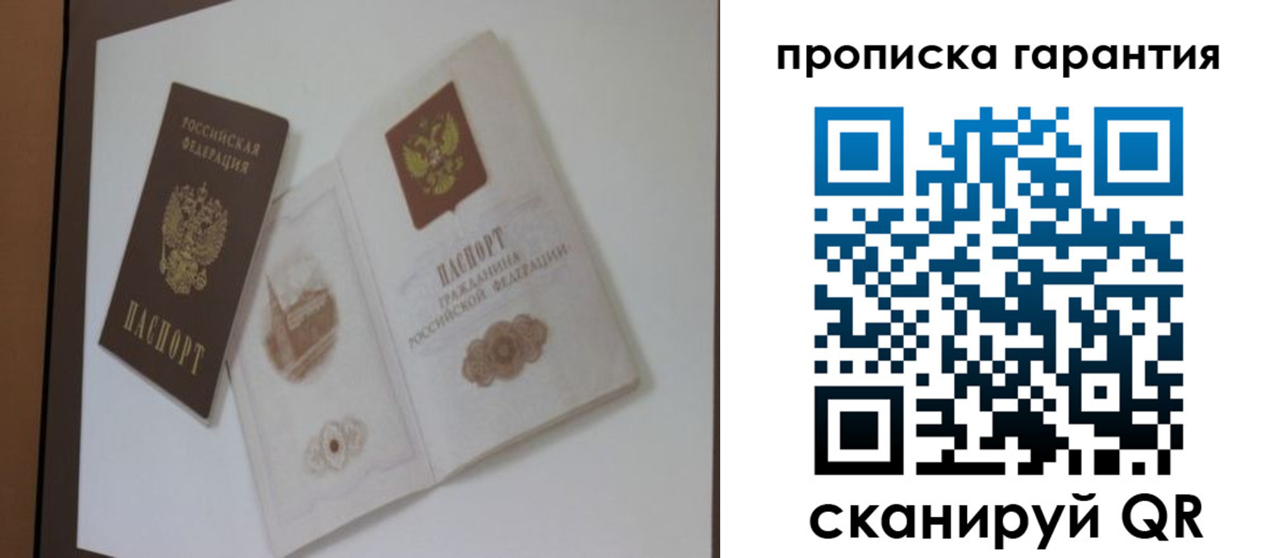 купить прописку в Туле